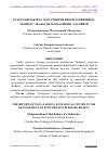 Научная статья на тему 'БУХОРО ВИЛОЯТИДА ЭКОТУРИЗМНИ РИВОЖЛАНТИРИШДА “ЖАЙРОН” ЭКОЛОГИК МАРКАЗИНИНГ АҲАМИЯТИ'