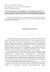 Научная статья на тему 'Build-up capacitive model permeable horizons south-eastern part of bajkit anteklize based on seismic, geological and petrophysical data'