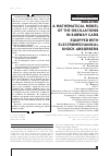 Научная статья на тему 'BUILDING A MATHEMATICAL MODEL OF THE OSCILLATIONS IN SUBWAY CARS EQUIPPED WITH ELECTROMECHANICAL SHOCK ABSORBERS'