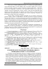 Научная статья на тему 'Букові праліси Ужанського національного природного парку та їх охорона'