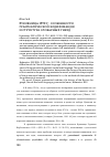 Научная статья на тему 'Буковница 1592 г. : особенности грамматической кодификация и структура словарных гнезд'