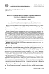 Научная статья на тему 'Буква и слово в пространстве художественного текста (С. Есенин, М. Шишкин)'