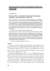 Научная статья на тему 'Буквализм в художественном переводе: ошибка, эксперимент, метод?'