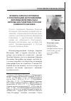 Научная статья на тему 'Букварь Кариона Истомина с рукописными дополнениями Диомида Яковлева сына Серкова как памятник русской книжности XVII века'