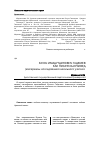 Научная статья на тему 'Булач Имадутдинович Гаджиев как писатель-краевед (материалы исследования школьного учителя)'