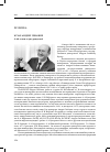 Научная статья на тему 'Булах андрей Глебович (к 80-летию со дня рождения)'