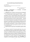 Научная статья на тему '«Булевар» Лермонтова и поэтика русской «Бульварной» сатиры'