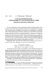 Научная статья на тему 'Булгаков в Швейцарии: современные исследования философии Сергея Булгакова в Фрибурге'