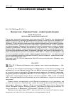 Научная статья на тему 'Бунин как «Буревестник» новой революции'