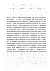 Научная статья на тему 'Бурав возрастной и пути его совершенствования'