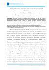 Научная статья на тему 'БУРЕНИЕ С ПОМОЩЬЮ ГАЗОЖИДКОСТНЫХ СИСТЕМ В УСЛОВИЯХ ВЕЧНОЙ МЕРЗЛОТЫ'