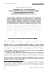 Научная статья на тему 'Бургомистр Б. Г. Меньшагин и возрождение Православной Церкви на Смоленщине в период немецкой оккупации 1941–1943 гг. '