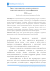 Научная статья на тему 'Буровой шлам как источник сырья для производства строительной керамики пластического формования'