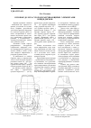 Научная статья на тему 'Буровые долота с породоразрушающими элементами в виде дисков'