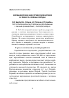 Научная статья на тему 'Буровые коронки и инструмент для буренияв глинисто-соляных породах'