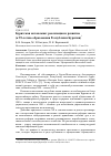 Научная статья на тему 'Бурятская автономия: реализация и развитие (к 95-летию образования республики Бурятия)'