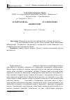 Научная статья на тему 'Бурый медведь (Ursus arctos L. ) в заповеднике "Вишерский"'