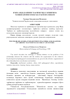 Научная статья на тему 'БУЮК АЖДОДЛАРИМИЗ ТАЪЛИМОТИДА ТАРБИЯЧИ ВА ТАРБИЯЛАНУВЧИ МУНОСАБАТЛАРИ МУАММОСИ'