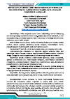 Научная статья на тему 'BUYUK DAVLAT ARBOBI AMIR TEMUR TOMONIDAN YURITILGAN OQILONA ICHKI VA TASHQI SIYOSAT HAMDA DAVLATLARARO HAMKORLIK ALOQALARI'