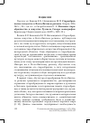 Научная статья на тему 'Быкова Е. В. , Наговицына М. П. Старообрядческое искусство в Волго-Вятском регионе и Скоробогачева Е. А. Феномен старообрядчества в искусстве Русского Севера'