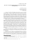 Научная статья на тему 'Был ли Г. Г. Орлов реальным кандидатом в малороссийские гетманы в 1764 г. ?'