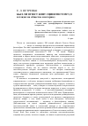 Научная статья на тему 'Был ли Огюст Конт сциентистом? (о взглядах на общество и историю)'