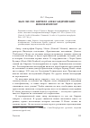 Научная статья на тему 'Был ли свт. Кирилл Александрийский монофизитом?'