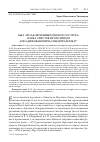 Научная статья на тему 'Был ли заключенный Омского острога Павел Аристов прототипом Аркадия Ивановича Свидригайлова?'