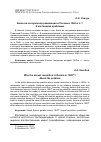 Научная статья на тему 'Была ли сексуальная революция в России в 1920-е гг. ? к постановке проблемы'