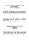 Научная статья на тему 'Былинный богатырь в эпоху постмодерна. Постмодернистские элементы иконографии Ильи Муромца'