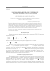 Научная статья на тему 'Быстрая оценка интервалов устойчивости решения линейных задач о назначении'