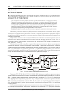 Научная статья на тему 'Быстродействующая система защиты полосовых усилителей мощности от перегрузок'