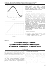 Научная статья на тему 'БЫСТРОДЕЙСТВУЮЩИМ алгоритм АДАПТИВНОГО УПРАВЛЕНИЯ ЭЛЕКТРОПРИВОДАМИ В ТЕХНОЛОГИИ ПРОИЗВОДСТВА КВАРЦЕВОЙ ТРУБЫ'