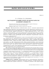 Научная статья на тему 'Быстродействующий арбитр обработки запросов большой разрядности'