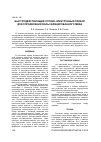 Научная статья на тему 'БЫСТРОДЕЙСТВУЮЩИЙ ОПТИКО-ЭЛЕКТРОННЫЙ ПРИБОР ДЛЯ ОПРЕДЕЛЕНИЯ ФАЛЬСИФИЦИРОВАННОГО МЁДА'