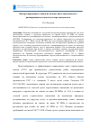 Научная статья на тему 'Быстротвердеющие стяжки на основе гипсоглиноземистого расширяющегося цемента и портландцемента'