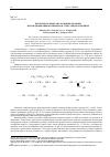 Научная статья на тему 'Быстрые полимераналогичные реакции при модификации полимеров в турбулентном режиме'