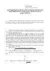 Научная статья на тему 'Быстрый цифровой алгоритм оценки амплитуды, мгновенной частоты и фазы узкополосного радиосигнала'