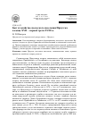 Научная статья на тему 'Быт и хозяйство посадского населения Иркутска в конце XVII - первой трети XVIII в'