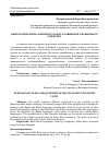 Научная статья на тему 'Быть или не быть: к вопросу балто-славянского языкового единства'