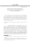 Научная статья на тему '«Быть неполиткорректным. . . »: медиатекст и формирование нового концепта'