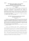 Научная статья на тему 'Быт периода нэпа: борьба старого и нового (историографические заметки)'