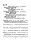 Научная статья на тему 'Быт ремесленников - пищевиков города Худжанда в конце XIX - начале ХХ вв. (на примере хлебопеков)'