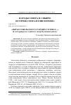 Научная статья на тему '«Быть в Тобольске в татарских головах. . . » (из истории рода служилых татар Кульмаметьевых)'