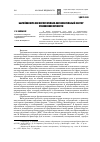 Научная статья на тему 'Бытийная вера как воспитательно-образовательный фактор становления личности'