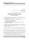 Научная статья на тему 'Бытовое обслуживание населения как направление в устойчивом развитии сельских территорий'