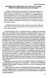 Научная статья на тему 'Бытовое обслуживание сельского населения Оренбургской области в 1965-1970 годах'