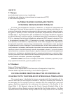 Научная статья на тему 'Бытовые реалии в сакральном тексте: проблемы межъязыковой передачи'