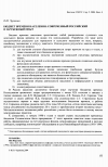 Научная статья на тему 'Бюджет времени населения: современный Российский и зарубежный опыт'