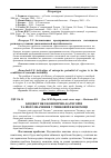 Научная статья на тему 'Бюджет як економічна категорія та його значення у ринковій економіці'